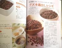 アズキ毒出しレシピ　2021年初版　マキノ出版　w
