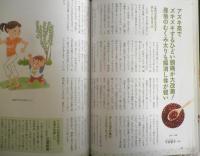 アズキ毒出しレシピ　2021年初版　マキノ出版　w