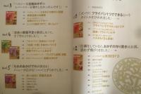 オレンジページ　いいとこどりの極めつき！BEST of BEST　2016年3刷　w