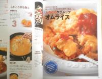 オレンジページ　いいとこどりの極めつき！BEST of BEST　2016年3刷　w