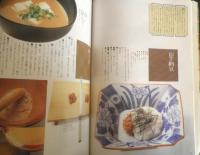 江戸のおそうざい　八百善「料理通」　昭和54年　暮らしの設計No.129　中央公論社　w