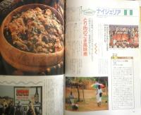 地球のビール飲みあるき　料理で乾杯Special　昭和63年初版　キリンビール株式会社　w