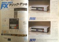 SONY　カセットデッキ総合カタログ　パンフレット　昭和56年　a19