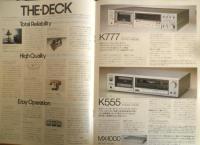 SONY　カセットデッキ総合カタログ　パンフレット　昭和56年　a19