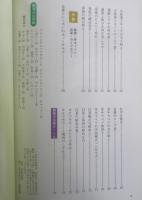 いつもの野菜でもう一品　古田英子　1999年4刷　婦人之友社　d