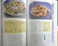 いつもの野菜でもう一品　古田英子　1999年4刷　婦人之友社　d