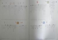 四季のジャムと甘煮　わたしの保存食　2005年7刷　婦人之友社　d