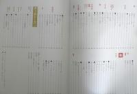 四季のジャムと甘煮　わたしの保存食　2005年7刷　婦人之友社　d