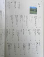 夫婦ふたりの健康ご飯 一汁一菜 久松育子　2000年初版　高橋書店　d