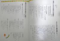 シニアの食卓　塩分ひかえめ手間なし料理　2000年初版　婦人之友社　d