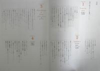 アル・ケッチァーノ奥田政行のちゃちゃっとイタリアン　2011年初版　小学館　d