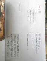 アル・ケッチァーノ奥田政行のちゃちゃっとイタリアン　2011年初版　小学館　d