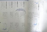 中国風のおなじみ料理　波多野須美　1994年初版　講談社　e