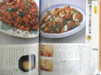中国風のおなじみ料理　波多野須美　1994年初版　講談社　e