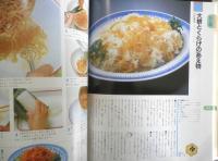 中国風のおなじみ料理　波多野須美　1994年初版　講談社　e