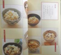 昔の食事 おばあちゃんが食べていた長生きの献立　鈴木順子　2003年2刷　幻冬舎　e