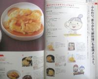 NHKきょうの料理ビギナーズ　12冊セット　2009～2023年　6