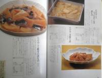 吉華久田大吉の中国風おそうざい　1989年暮らしの設計No.190　中央公論社　l