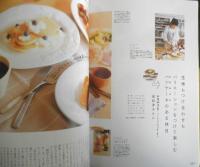 暮らし上手のパンづくり　2012年初版　エイムック2451　枻出版社　l