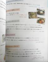 やせる！血圧、血糖値が下がる！ヨーグルト毒出しレシピ　2022年初版　マキノ出版　l