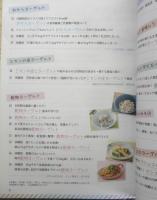 やせる！血圧、血糖値が下がる！ヨーグルト毒出しレシピ　2022年初版　マキノ出版　l