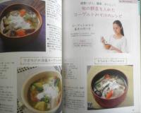 やせる！血圧、血糖値が下がる！ヨーグルト毒出しレシピ　2022年初版　マキノ出版　l