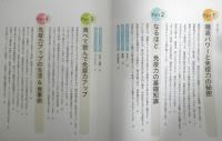 免疫力を自力で上げる本　2018年初版　主婦の友生活シリーズ　l