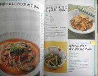 免疫力を自力で上げる本　2018年初版　主婦の友生活シリーズ　l