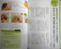 免疫力を自力で上げる本　2018年初版　主婦の友生活シリーズ　l