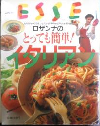 ロザンナのとっても簡単！イタリアン　1992年3刷　エッセ別冊　扶桑社　x