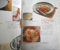 ロザンナのとっても簡単！イタリアン　1992年3刷　エッセ別冊　扶桑社　x