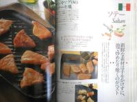 ロザンナのとっても簡単！イタリアン　1992年3刷　エッセ別冊　扶桑社　x