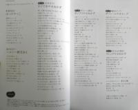 豆腐と豆 やせレシピ120　2016年初版　主婦と生活社　i