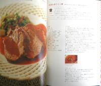 フランス ふだんのおそうざい　大森由紀子　2005年2版　柴田書店　i