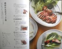 魚焼きグリル万能調理！　講師/武蔵裕子　2019年初版　NHKテキストまる得マガジン　i