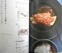 魚焼きグリル万能調理！　講師/武蔵裕子　2019年初版　NHKテキストまる得マガジン　i