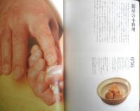 ちょっと小料理100　2009年初版　オレンジページブックス男子厨房に入るPlus　i