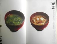 ちょっと汁100　2008年初版　オレンジページブックス男子厨房に入るPlus　i