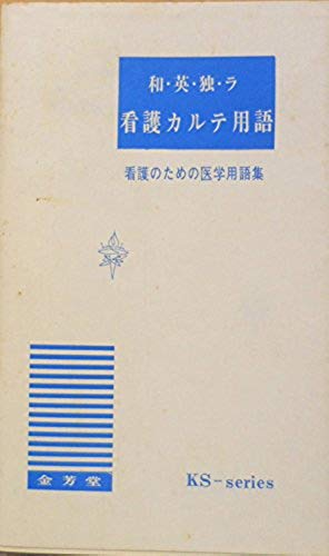 山の神信仰の研究 堀田吉雄 伊勢民俗学会 昭和41年初版 a(堀田 吉雄