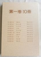 復刻キンダーブック　全42冊セット