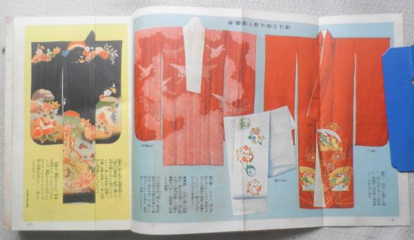 冬物の和服裁縫 主婦之友昭和7年10月号付録 q / 古本、中古本