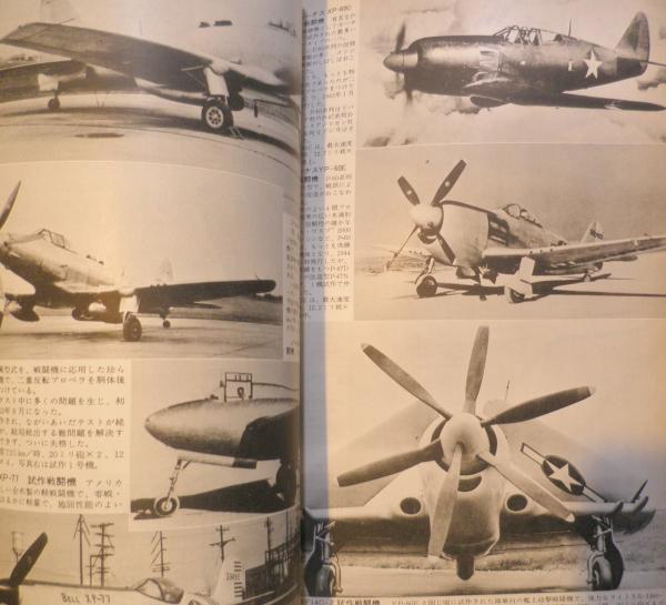 雑誌 丸 昭和41年2月号 零戦と隼 c / 古本、中古本、古書籍の