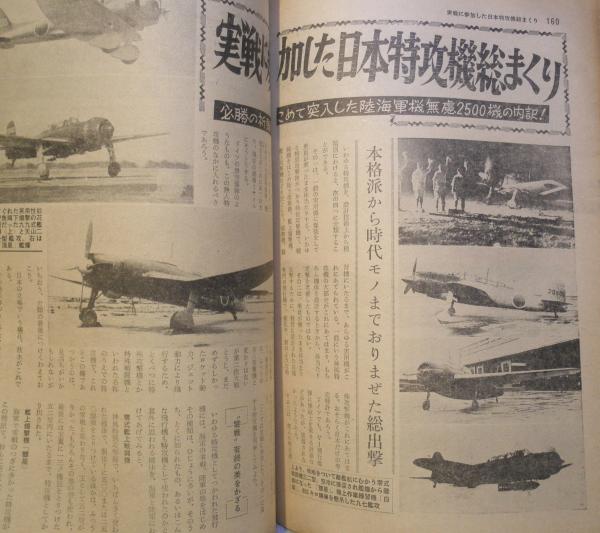 雑誌 丸 昭和38年7月号 ドイツの戦艦 l / 古本、中古本、古書籍の通販