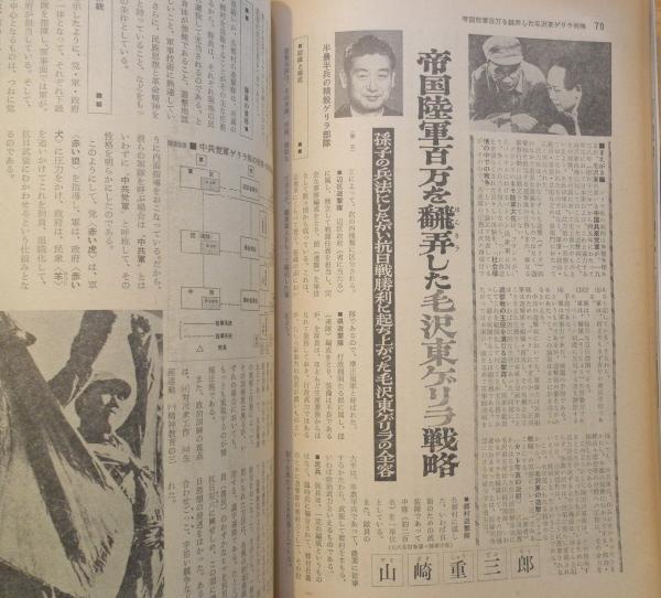 雑誌 丸 昭和40年12月号 超音速空中戦 m / 古本、中古本、古書籍