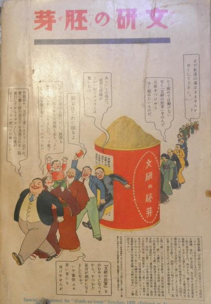 中華のおせち贈り物 冬物の和服裁縫 主婦之友昭和7年10月号付録 q / 古本、中古本 趣味・スポーツ・実用