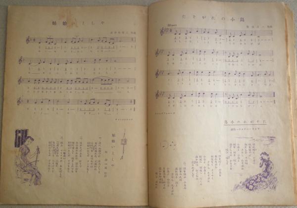 古書　思ひ出　昭和14年 古書 思ひ出 昭和14年