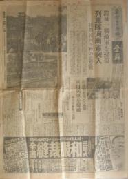 東京日日新聞　昭和12年10月19日夕刊　列車隊・河南省突入　a