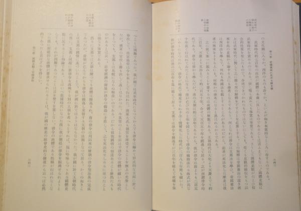 日本国体の理論(牧 健二) / 古本、中古本、古書籍の通販は「日本の