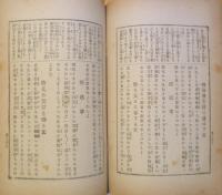 新撰貴女用文