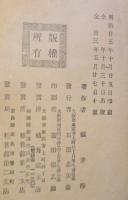 新撰貴女用文